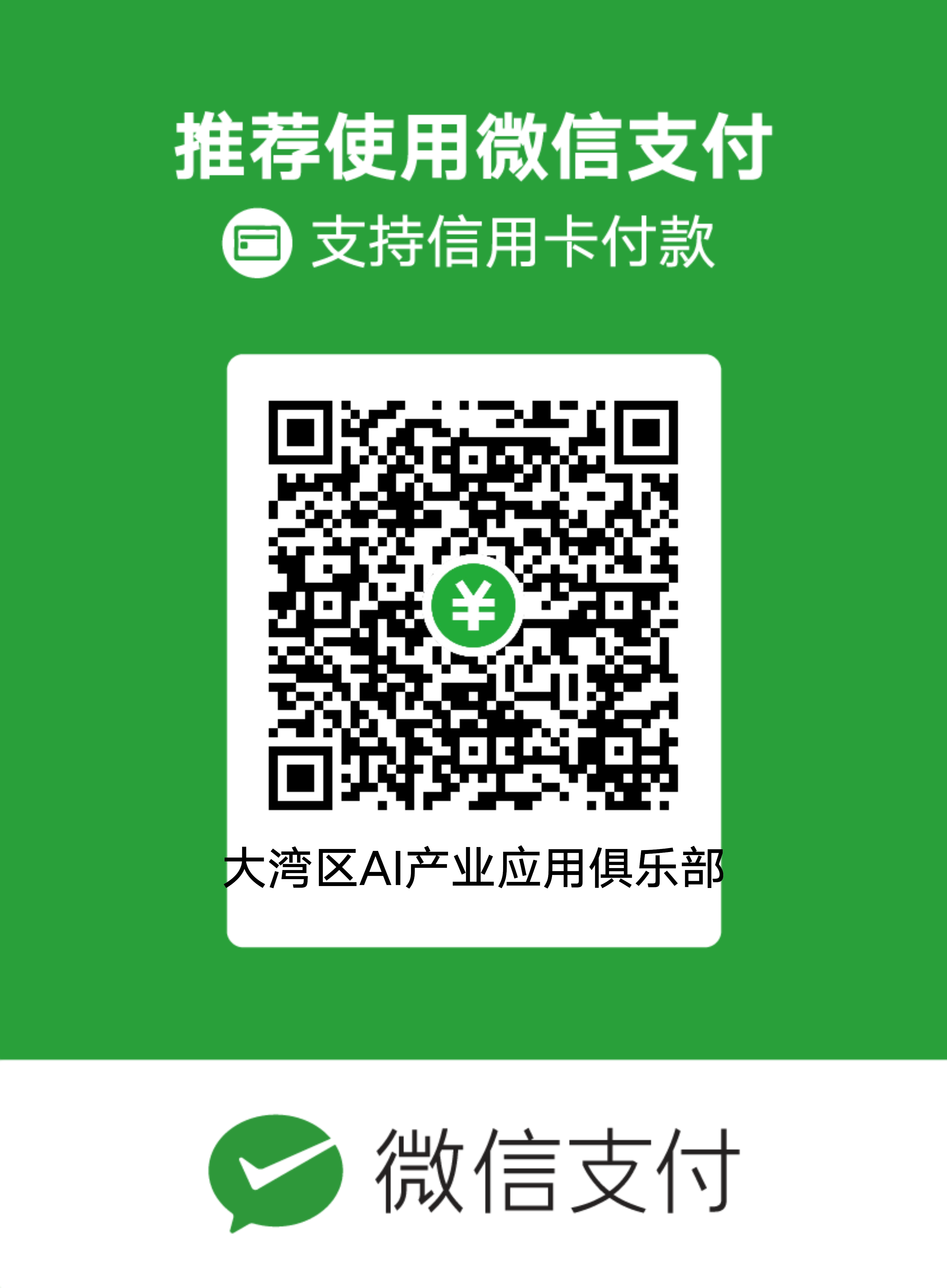 公司收款二维码
