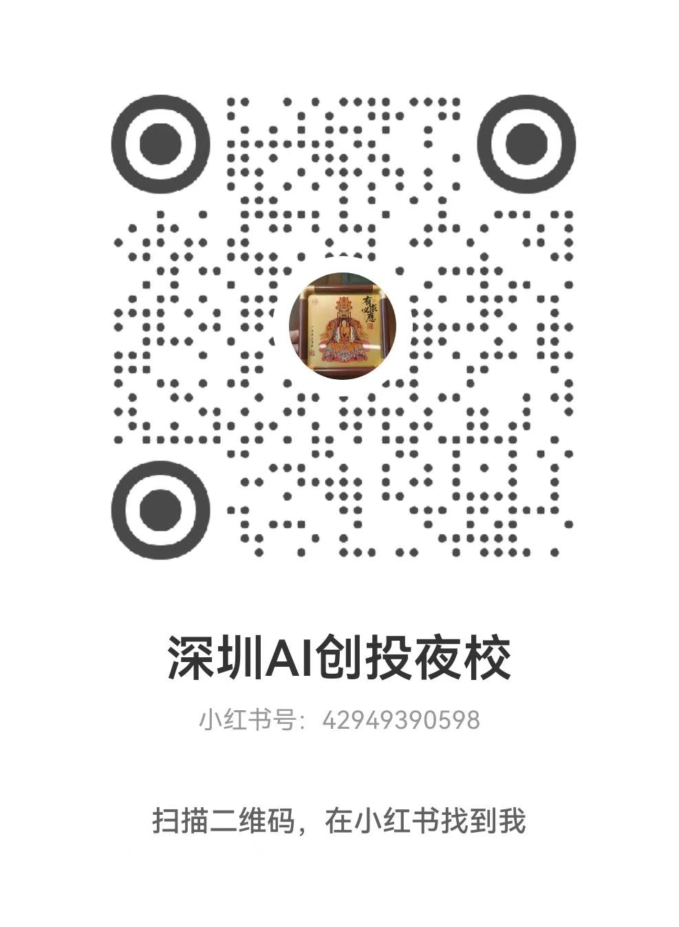 小红书二维码